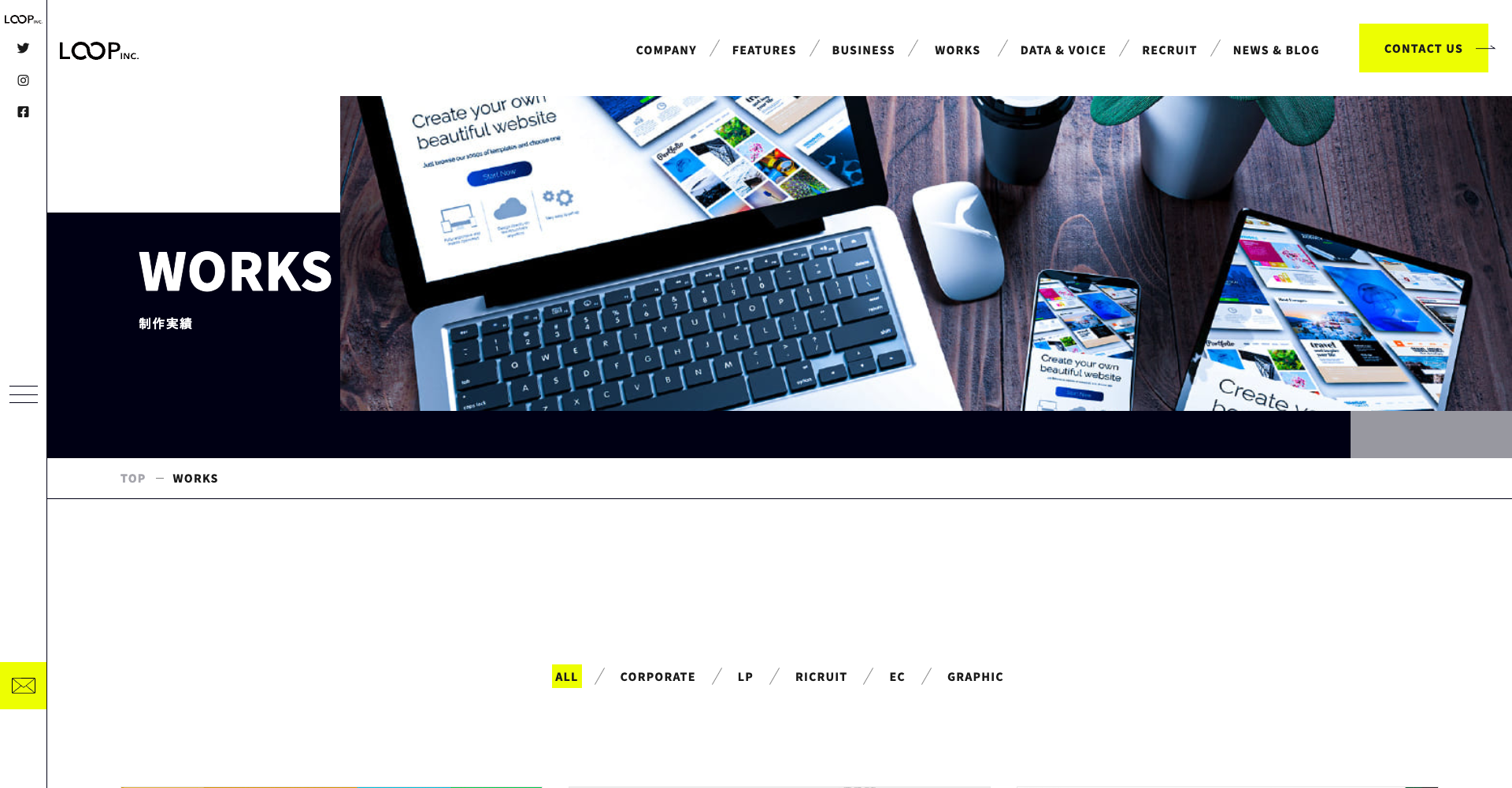 株式会社るーぷ事例