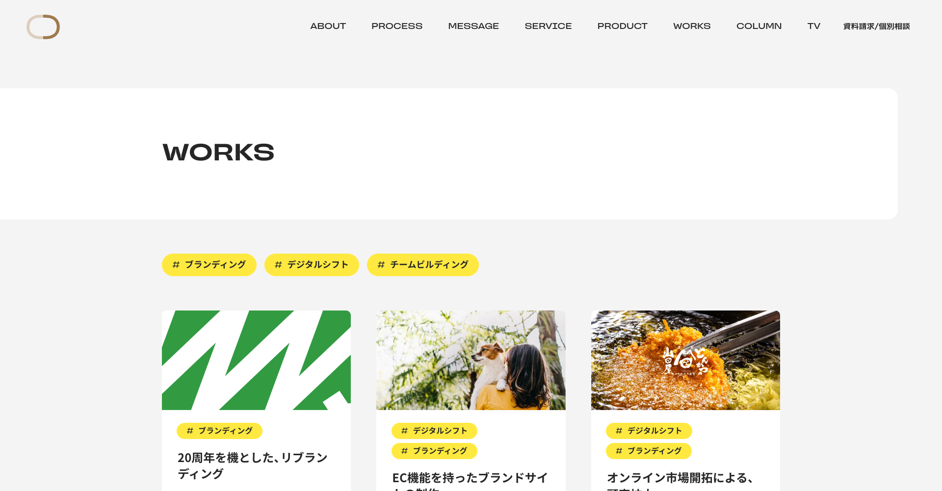 株式会社オルガナ事例