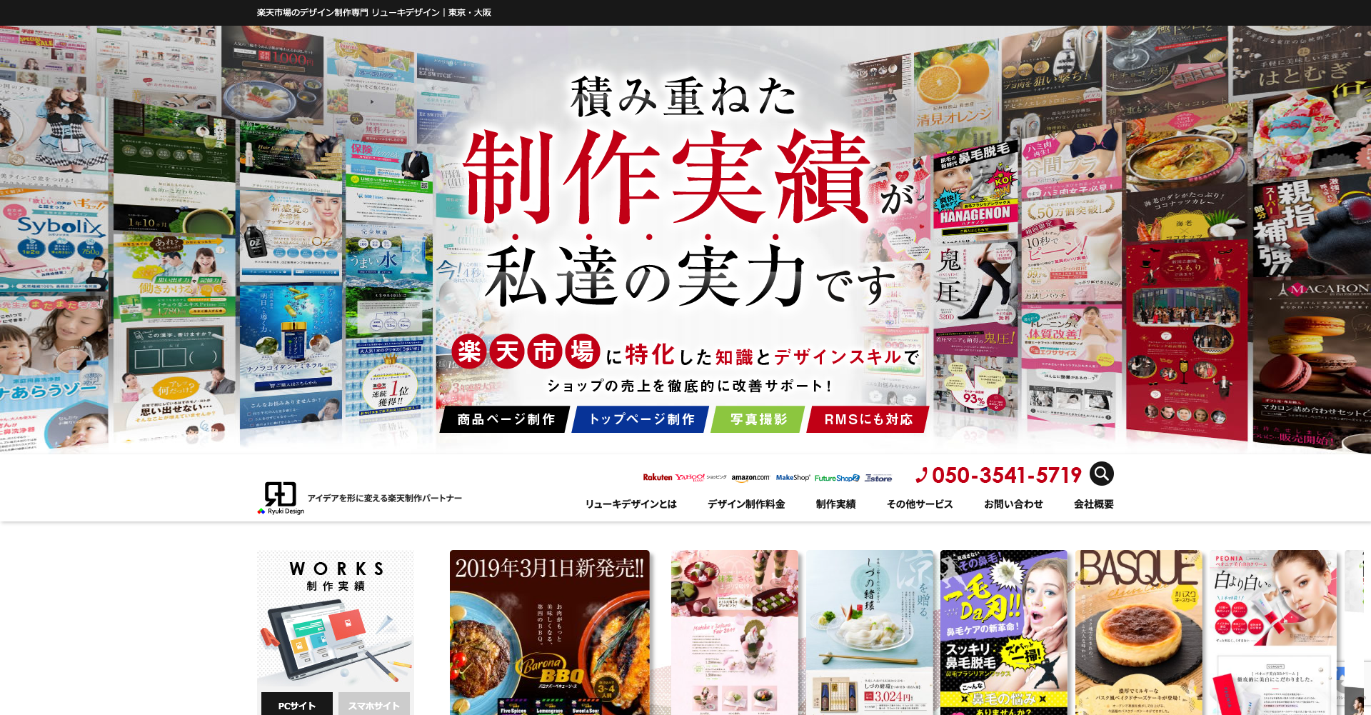 株式会社Ryuki Design事例