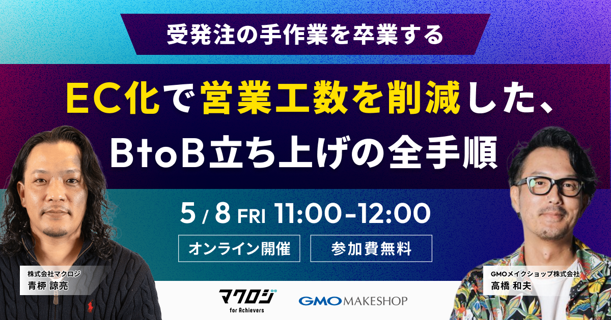 0����Ϥ���BtoB EC�������Ψ��夬�롢�ǿ��ǥ����벽��ά