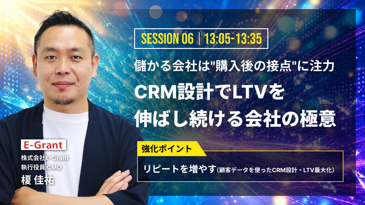 �٤����Ҥϡȹ�����������ɤ����ϡ�CRM�߷פ�LTV�򿭤Ф�³�����Ҥζ˰�