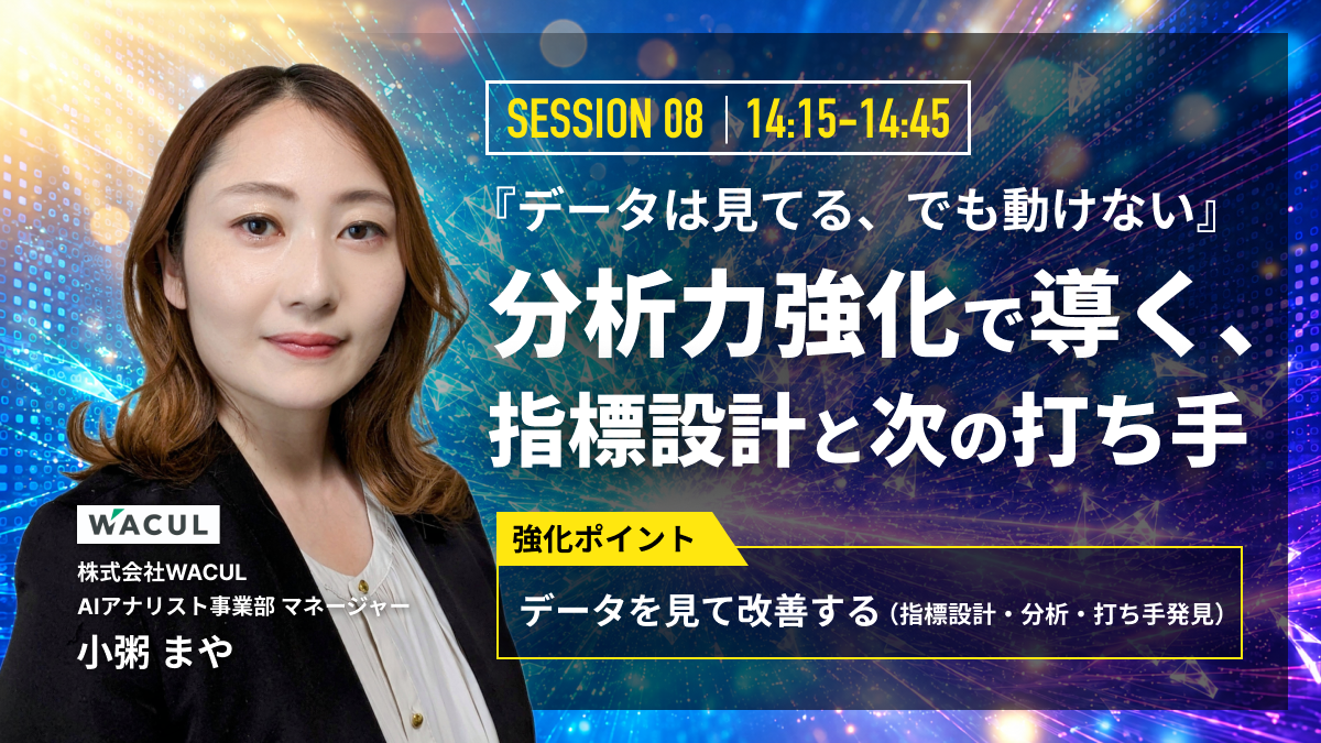 �֥ǡ����ϸ��Ƥ롢�Ǥ�ư���ʤ���ʬ���϶�����Ƴ������ɸ�߷פȼ����Ǥ���