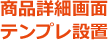 ���ʾܺٲ��̥ƥ�ץ�����
