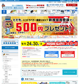 �ϥ�ɥ�٥顼 �ʰ¥���å�