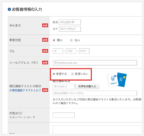 入力フォーム